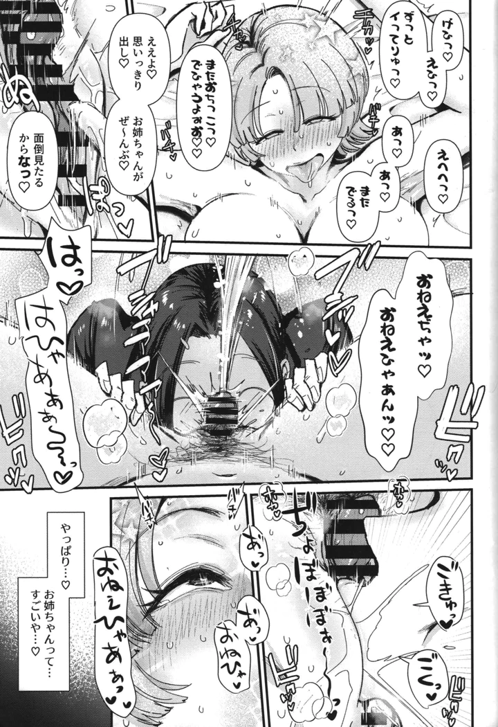 24ページ目