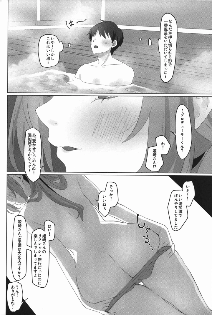 5ページ目