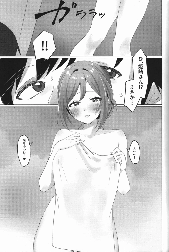 6ページ目