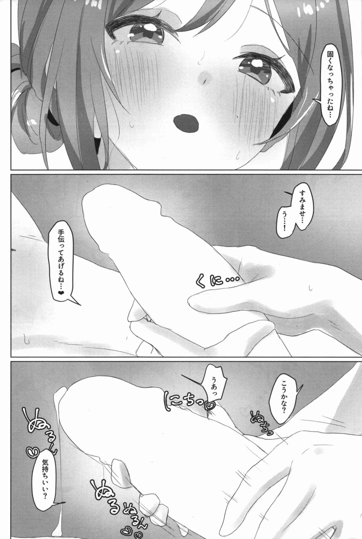 9ページ目