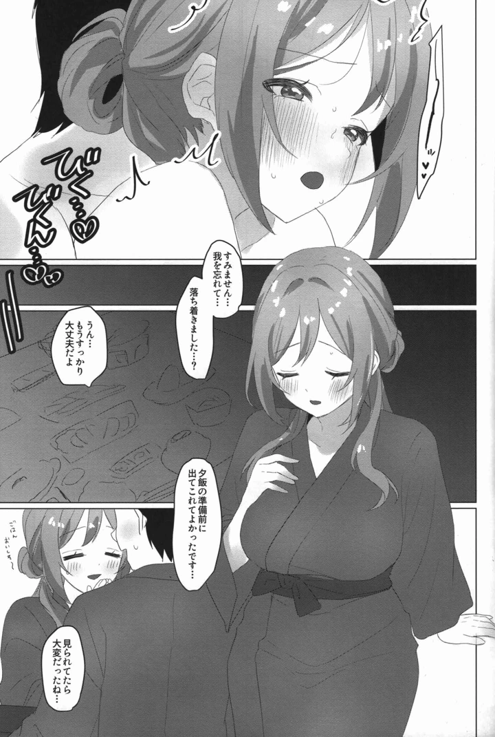 14ページ目