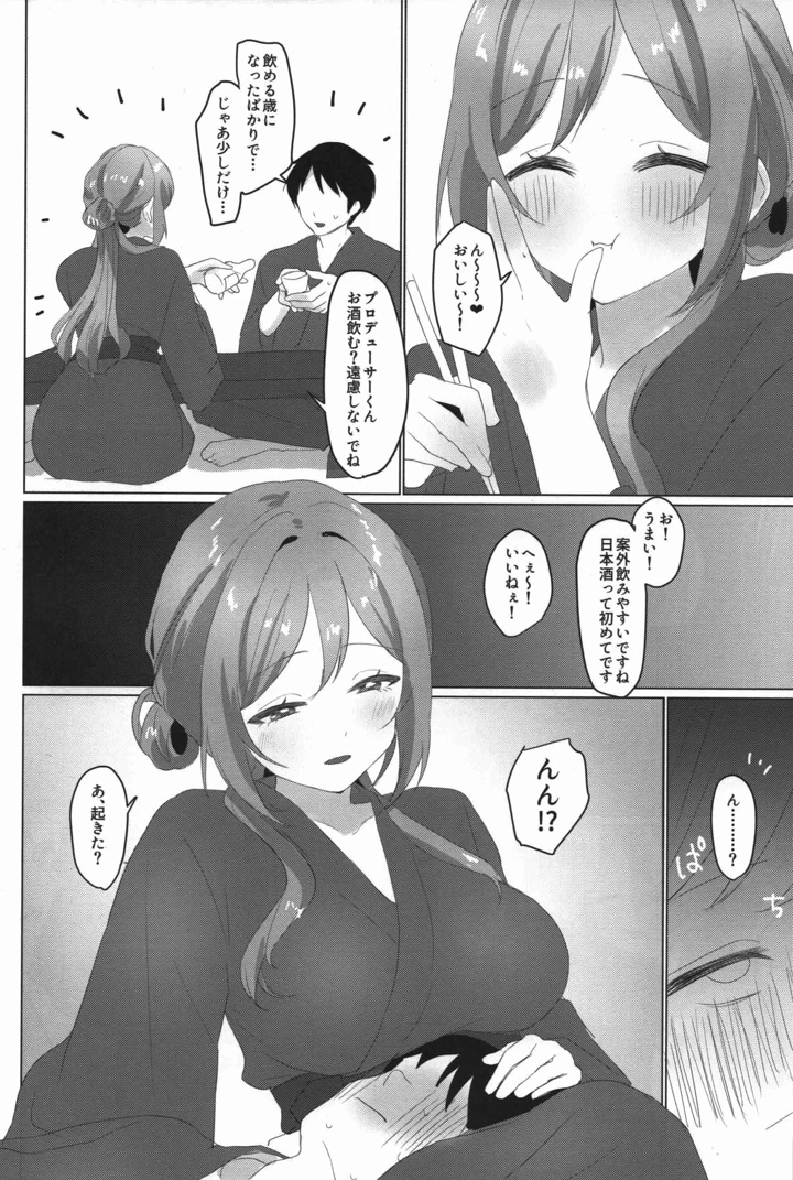 15ページ目