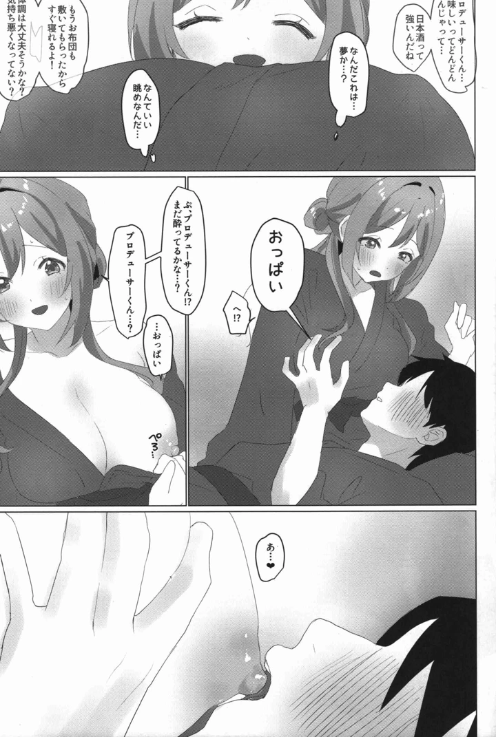16ページ目