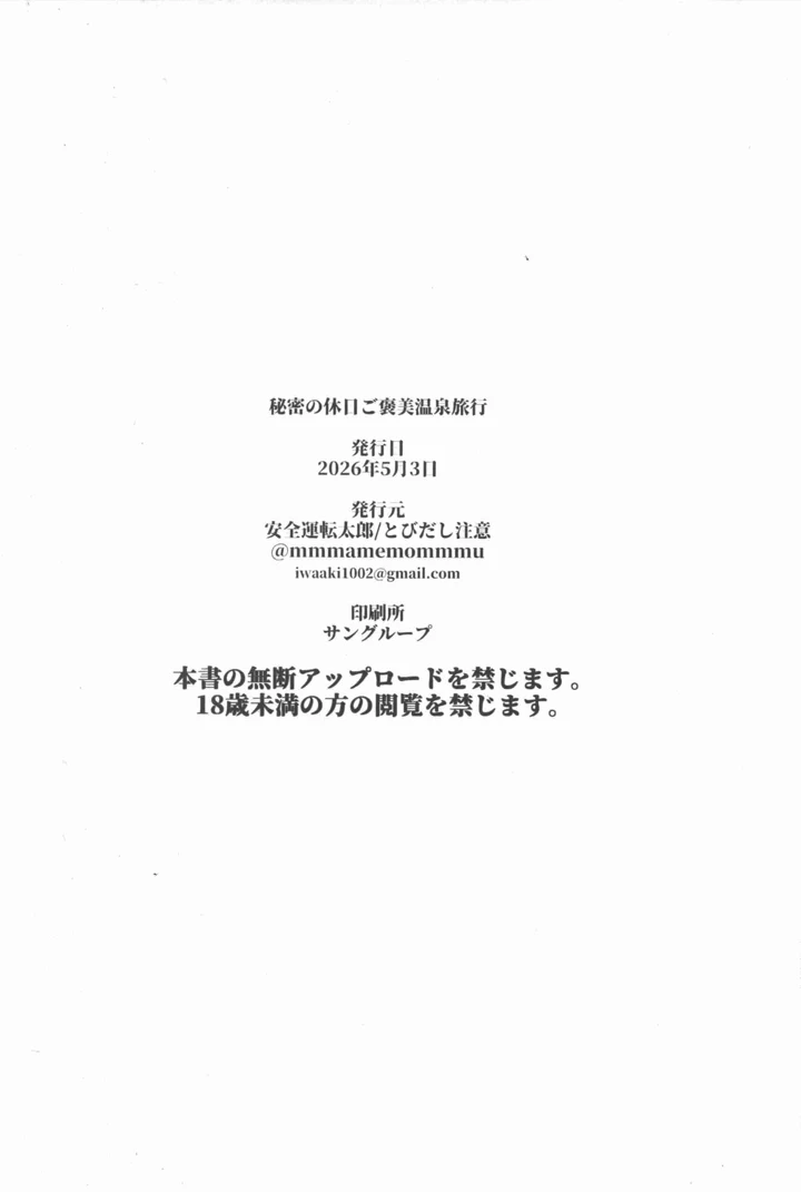 25ページ目