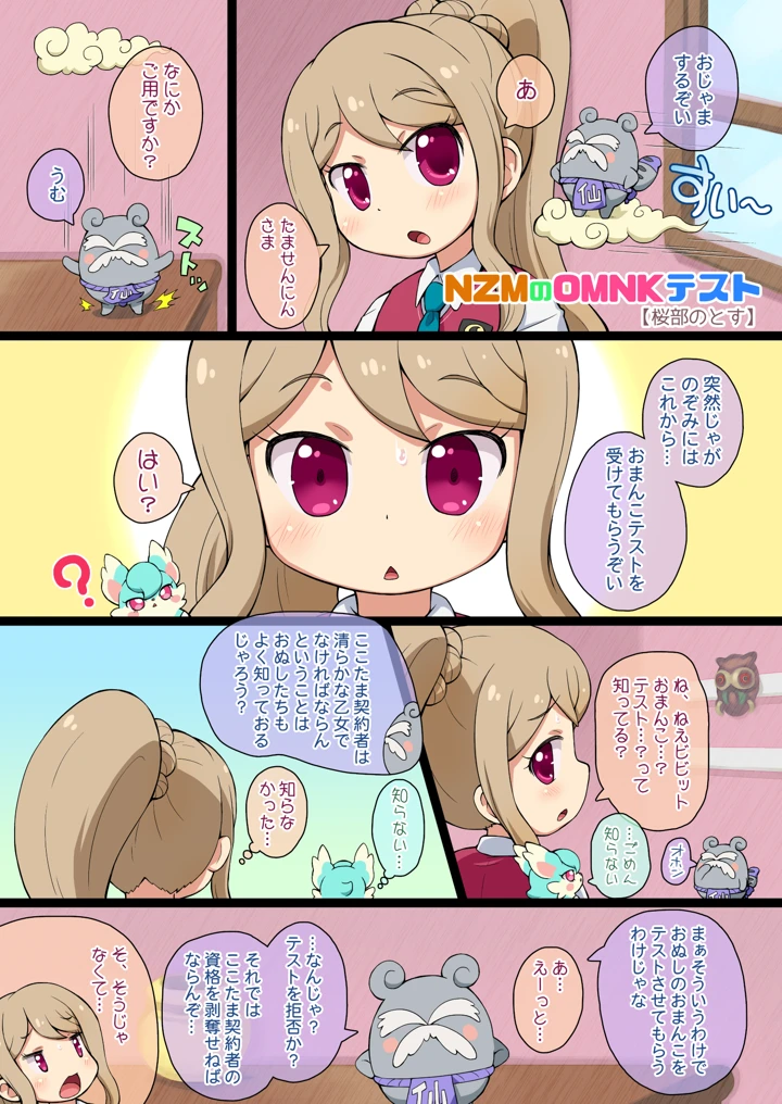 2ページ目