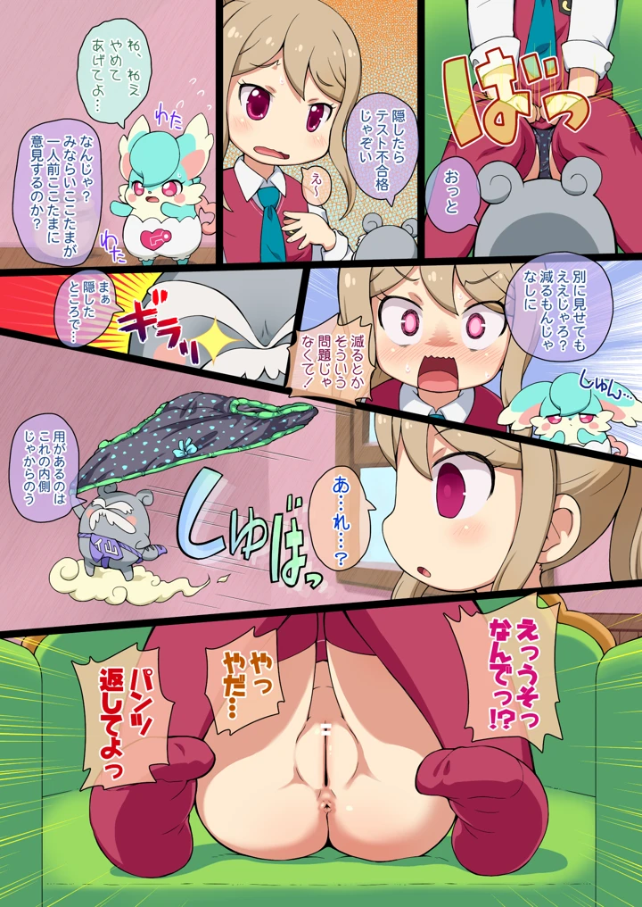 4ページ目