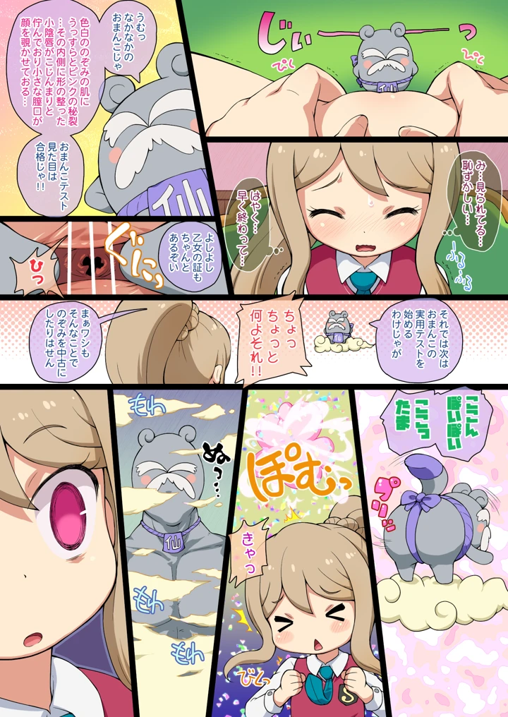 6ページ目