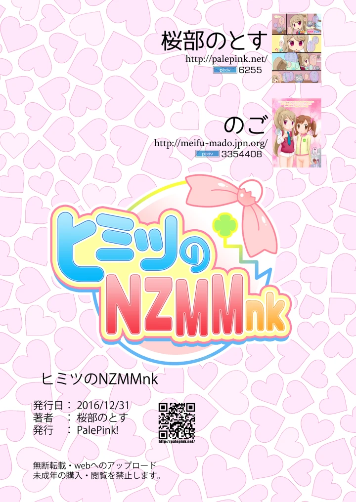 19ページ目