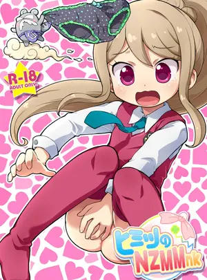 （同人誌）　［PalePink!　（桜部のとす）］　ヒミツのNZMMnk　（かみさまみならい　ヒミツのここたま）　［DL版］