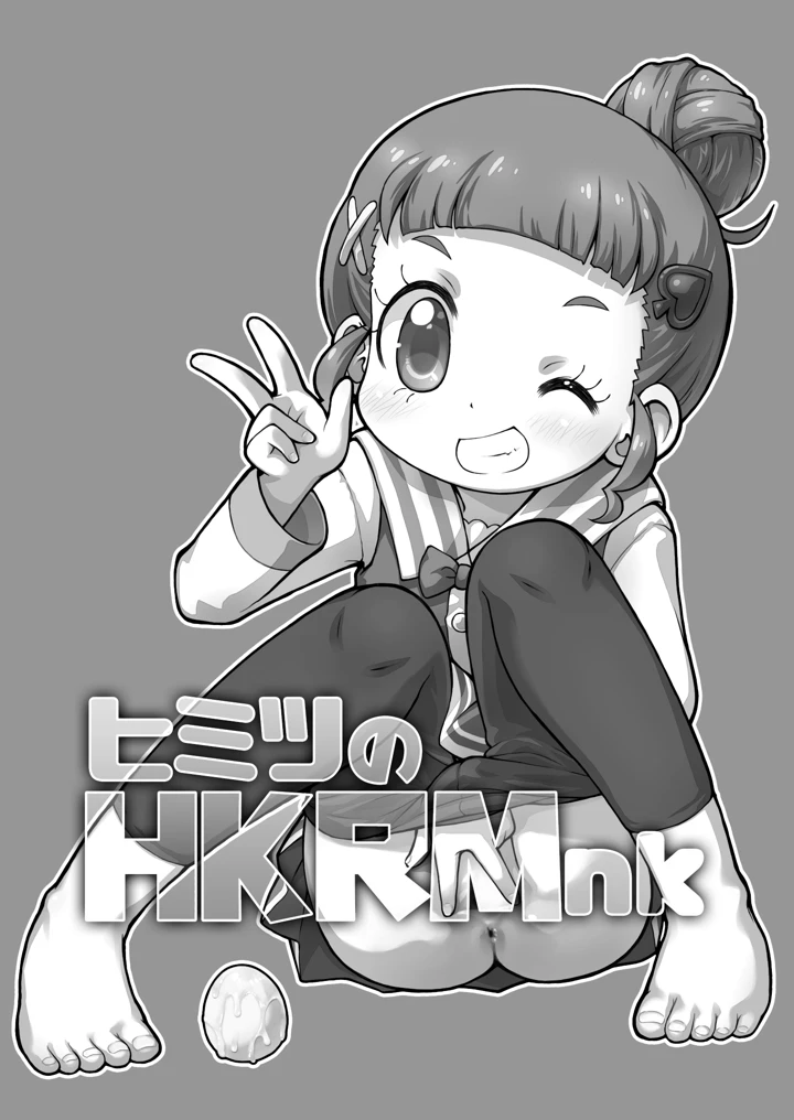 4ページ目