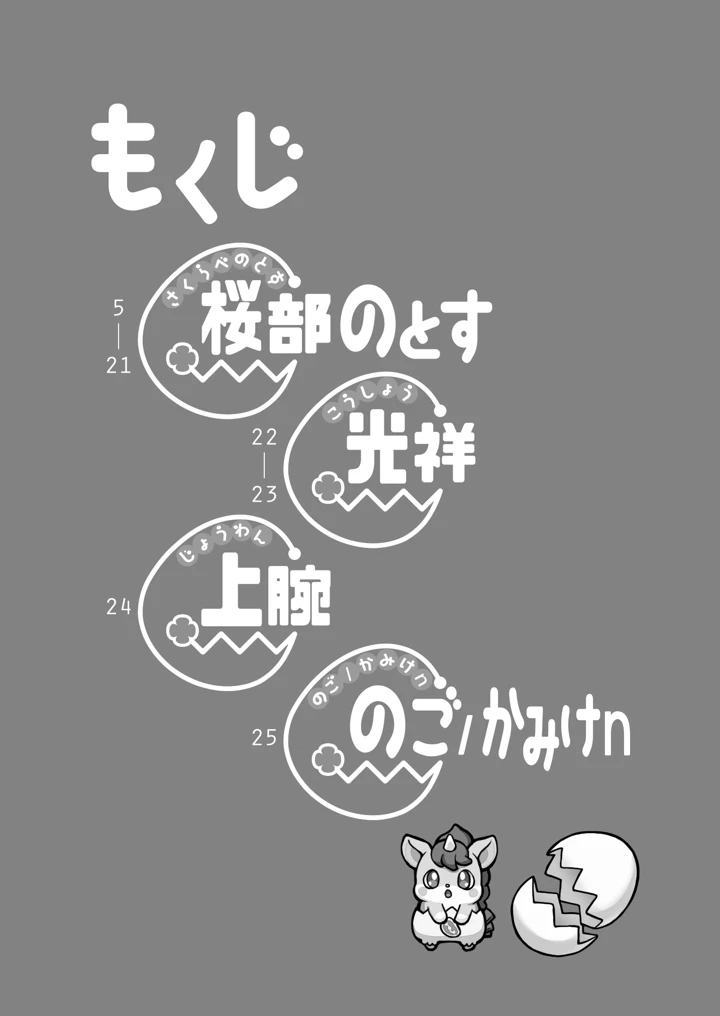5ページ目