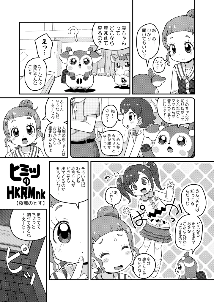 6ページ目