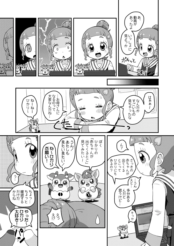 7ページ目
