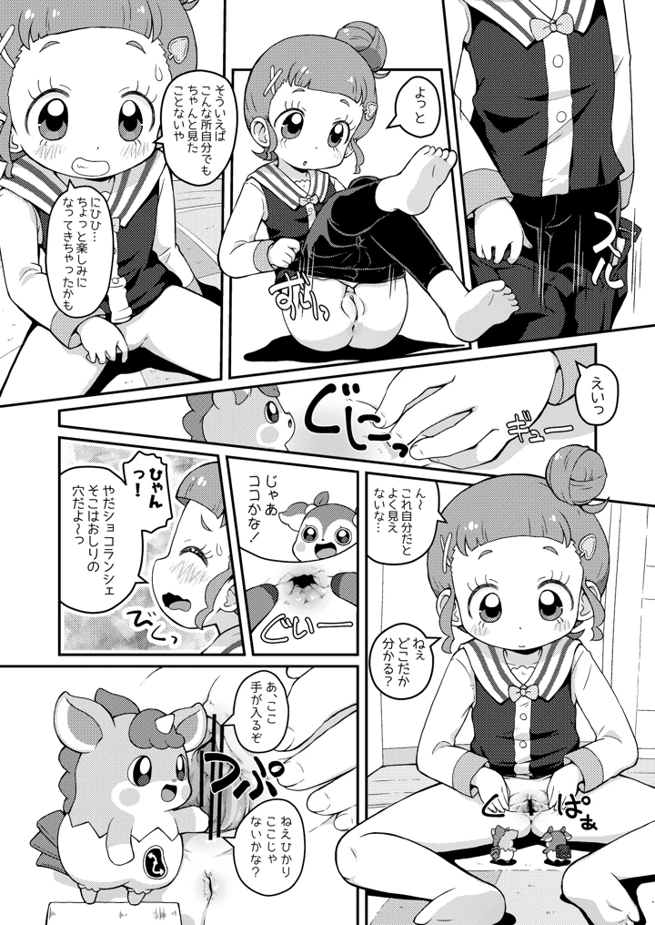 8ページ目