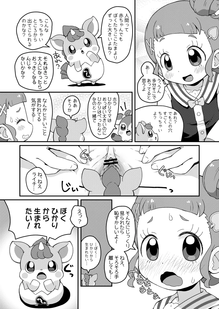 9ページ目
