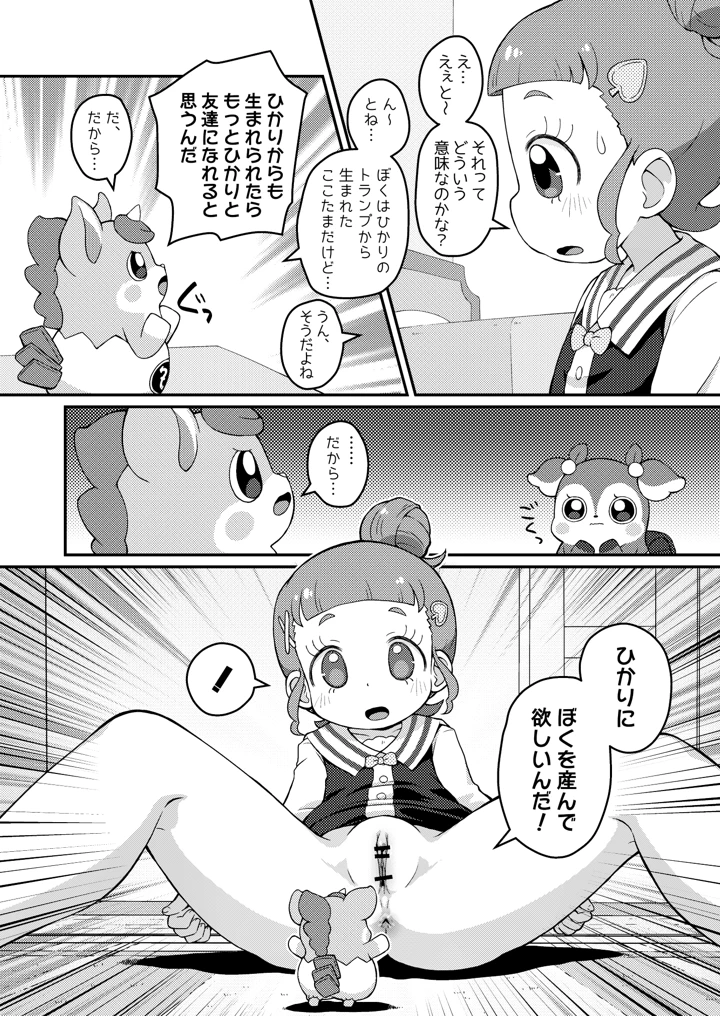 10ページ目
