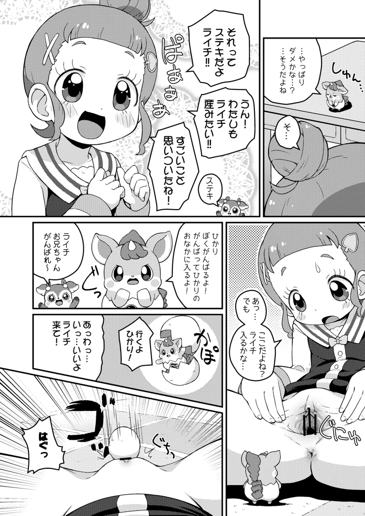 11ページ目
