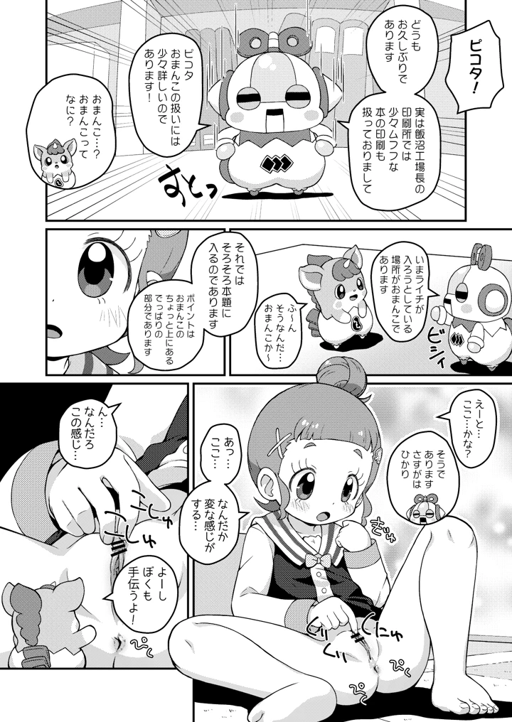13ページ目