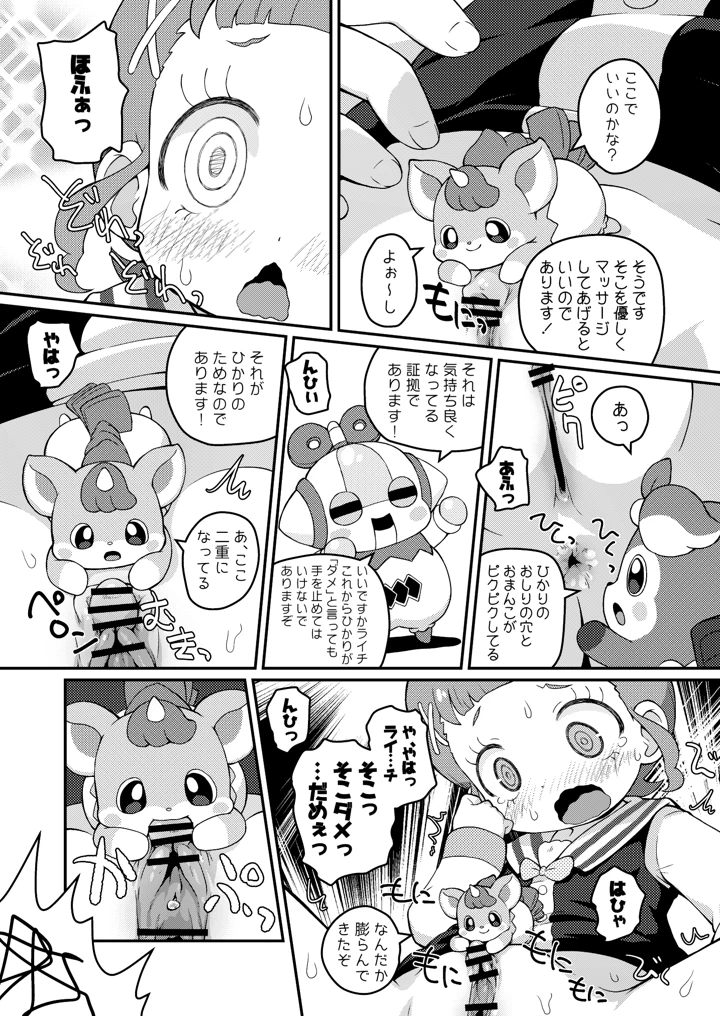 14ページ目