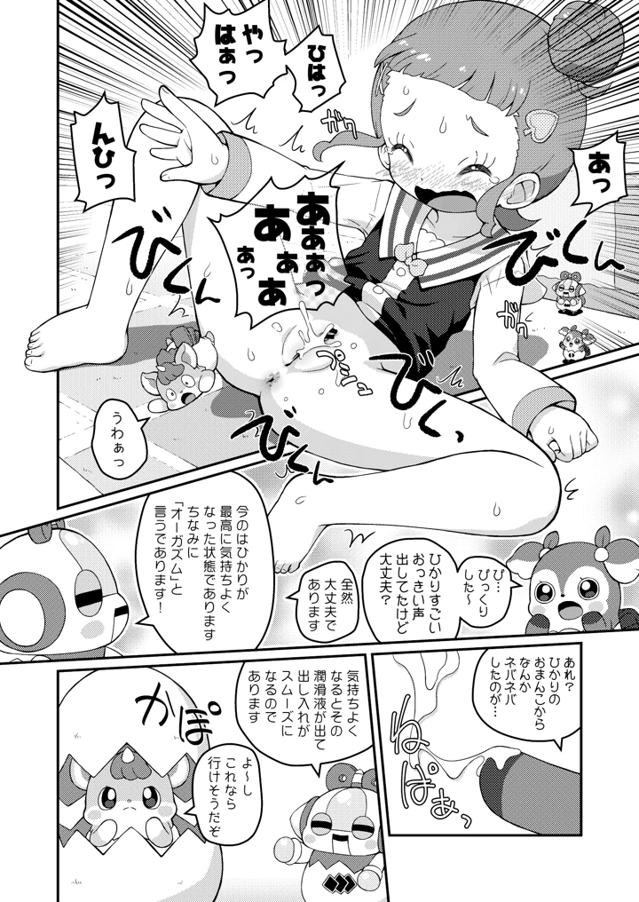 15ページ目