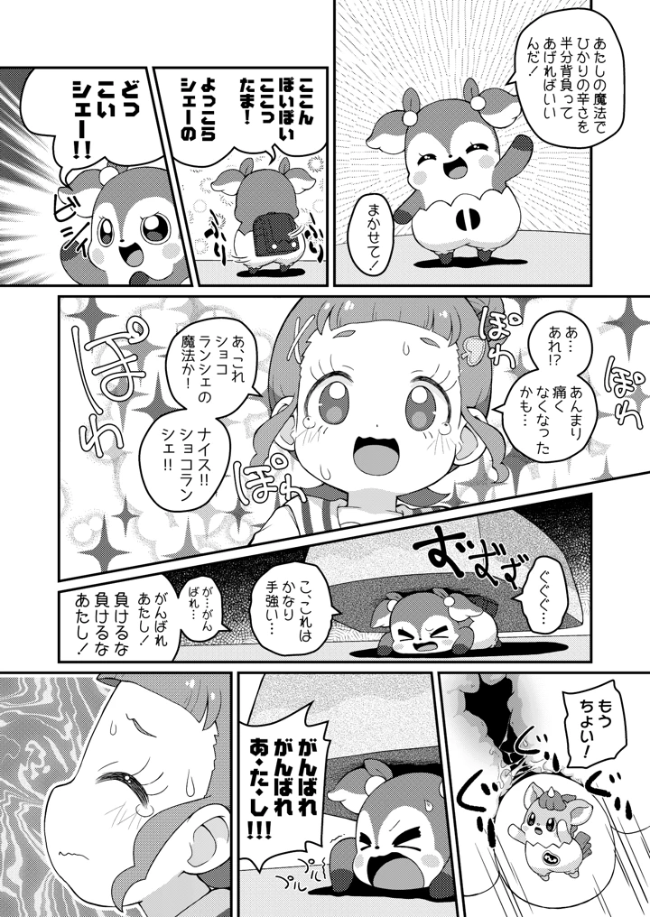 17ページ目