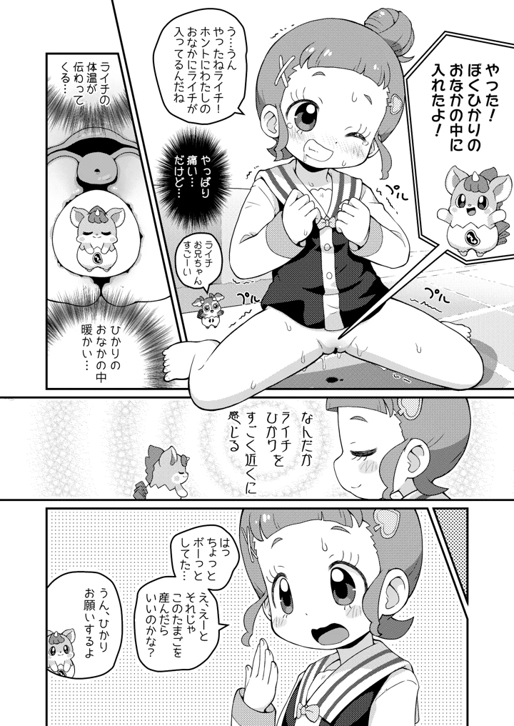 19ページ目