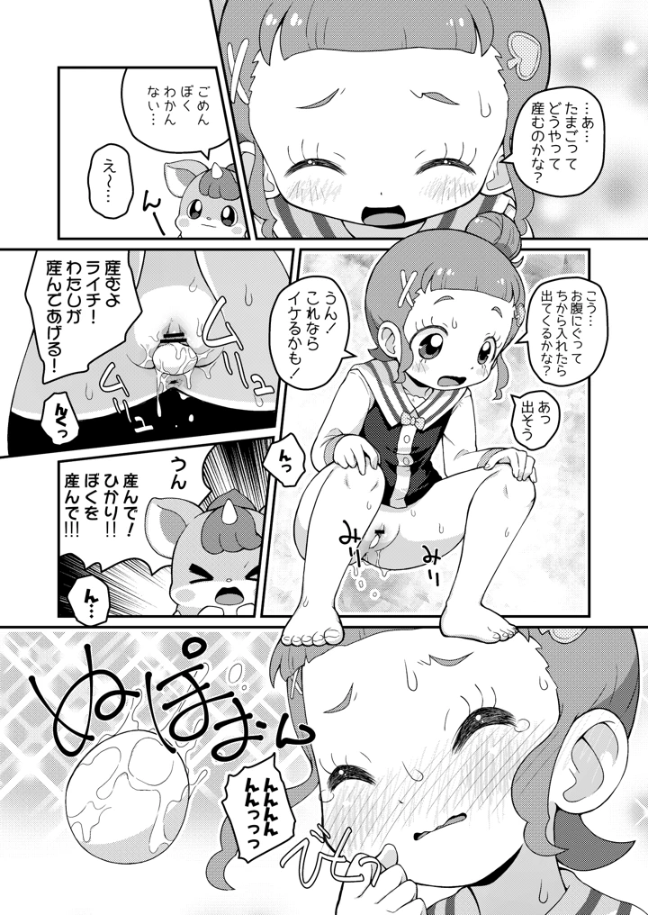20ページ目