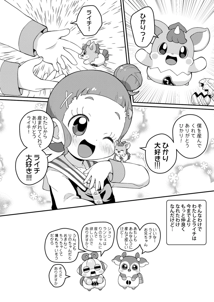 21ページ目