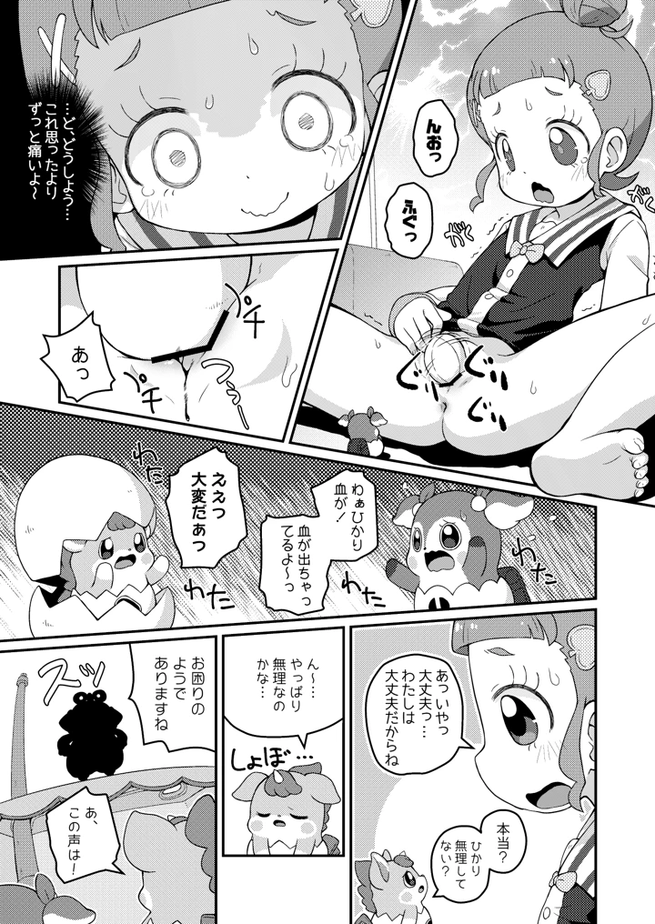 30ページ目