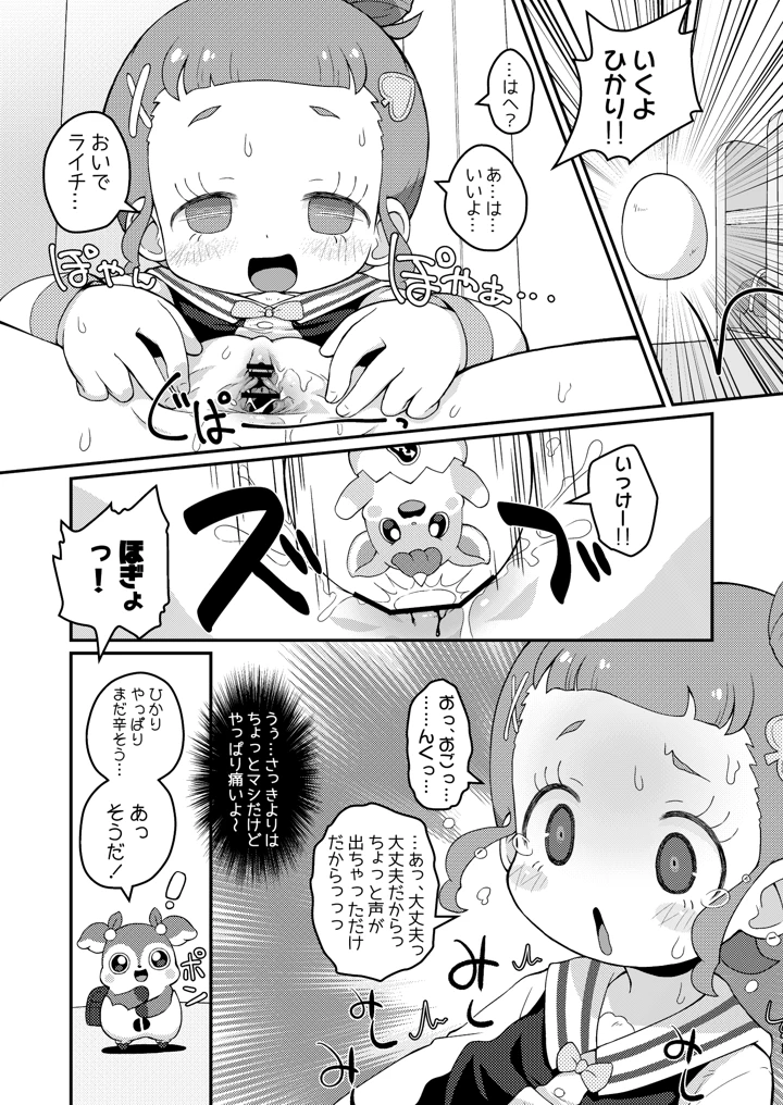 31ページ目