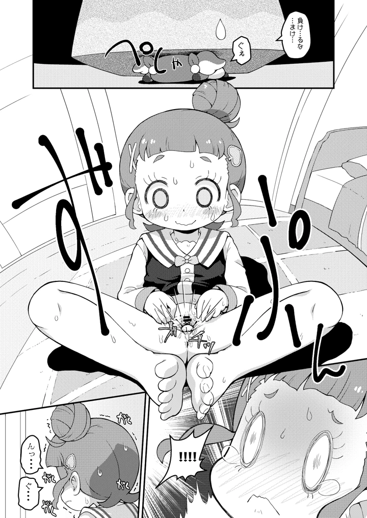 32ページ目