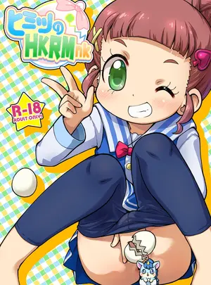 （同人誌）　［PalePink!　（桜部のとす、光祥、のご）］　ヒミツのHKRMnk　（かみさまみならい　ヒミツのここたま）　［DL版］