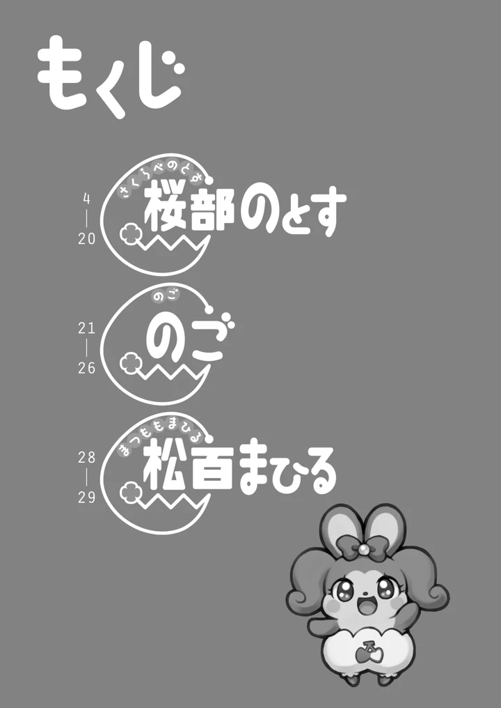 4ページ目