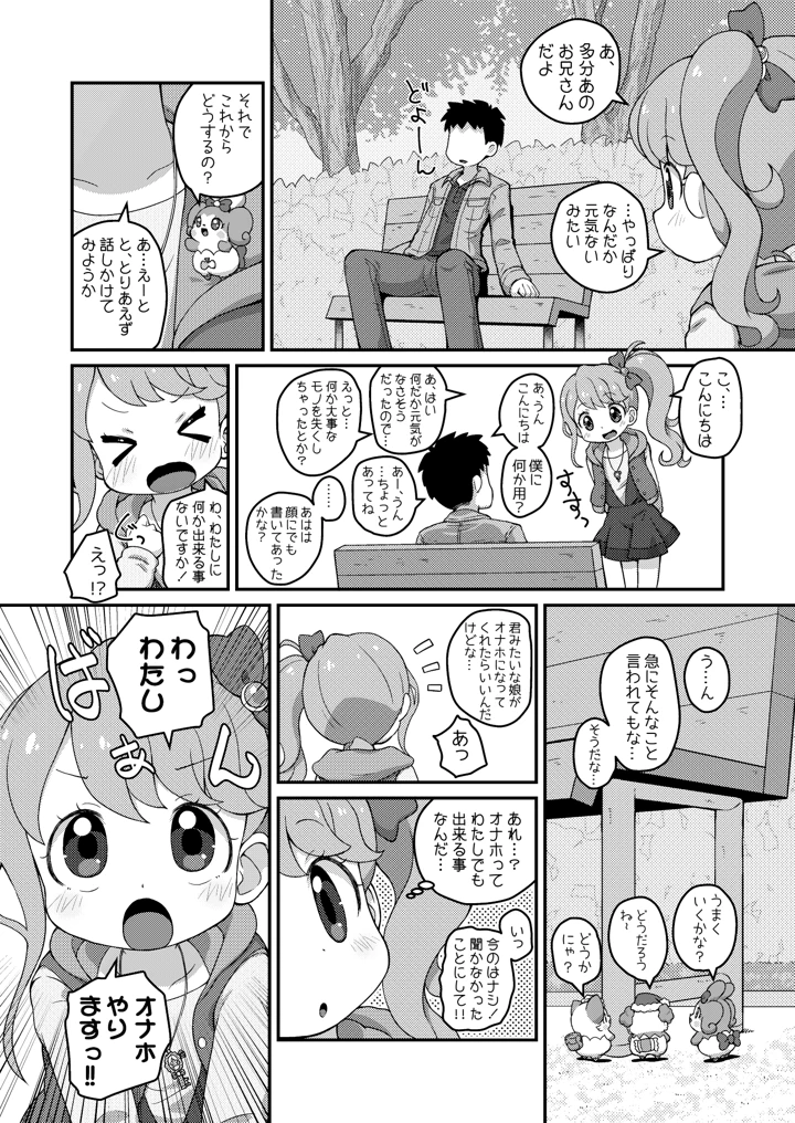 6ページ目