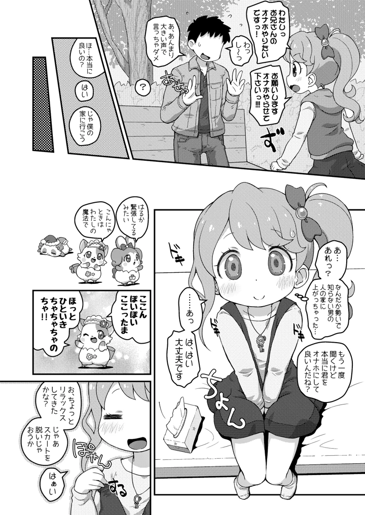 7ページ目