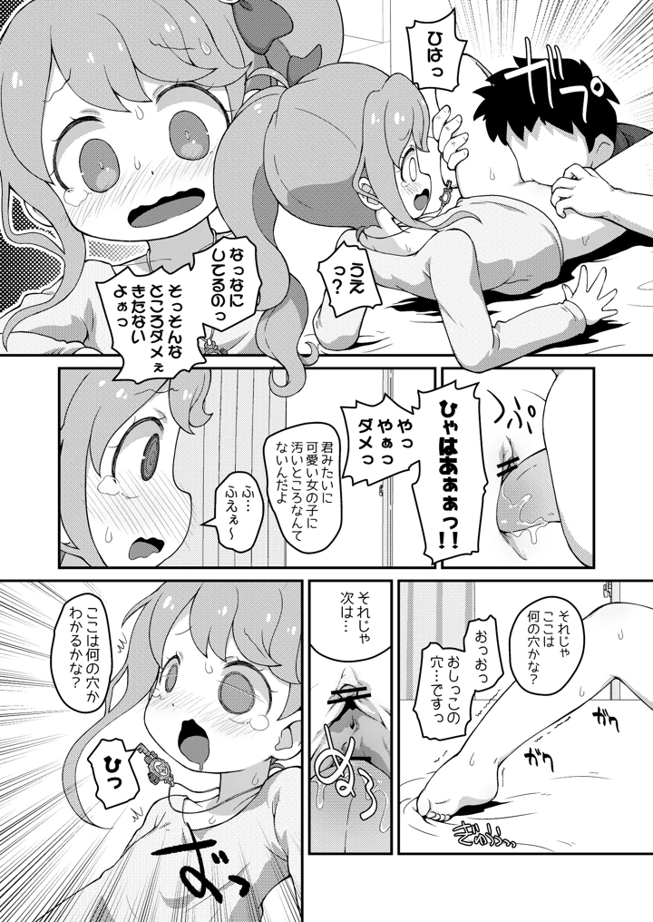 10ページ目