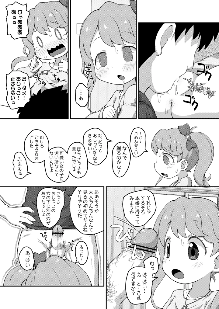 12ページ目