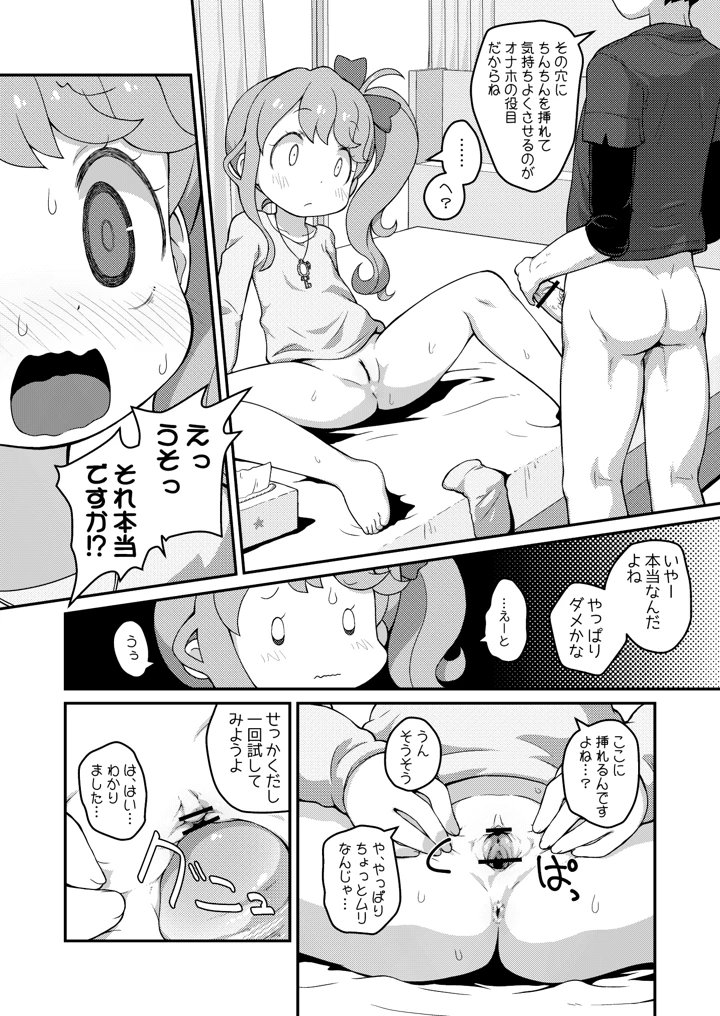13ページ目