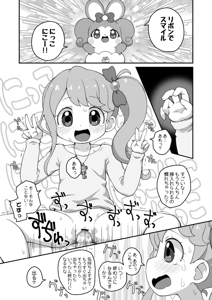 16ページ目