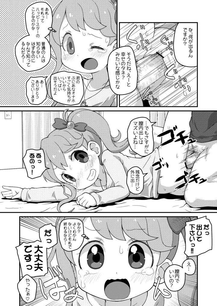 17ページ目