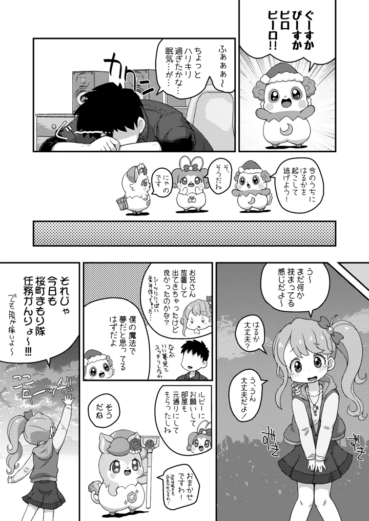 20ページ目