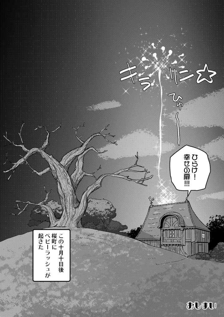 21ページ目