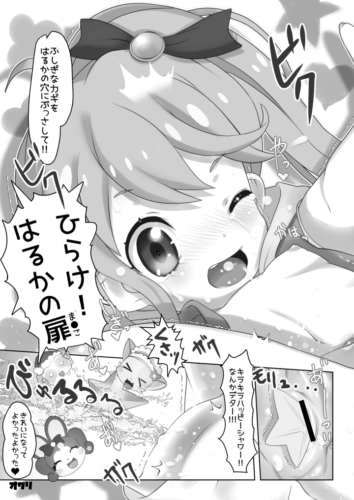 31ページ目