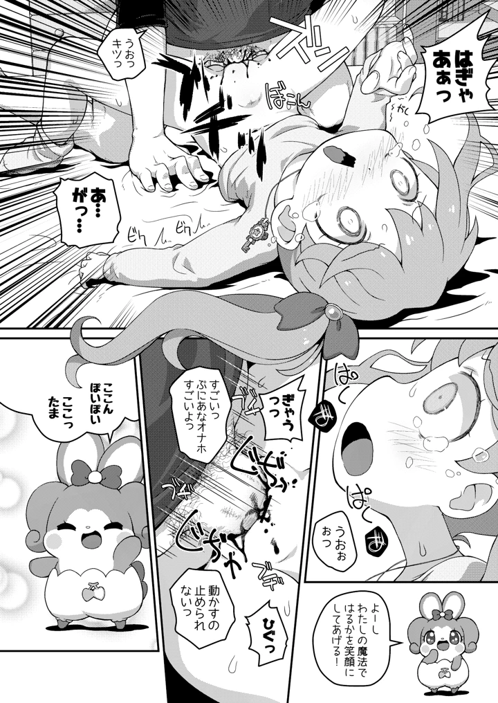 36ページ目