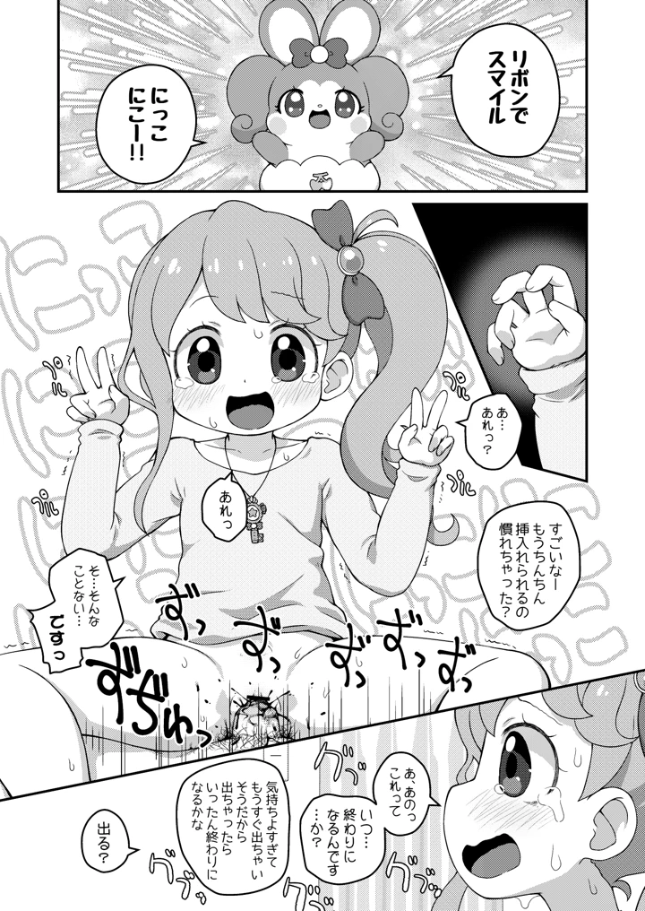 37ページ目