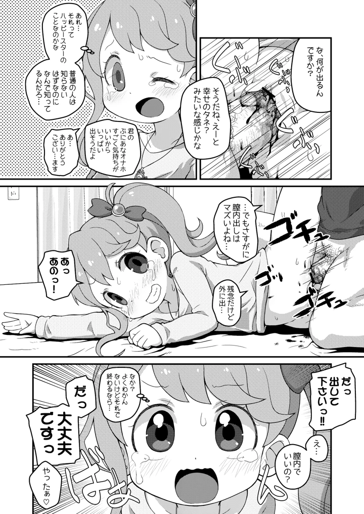 38ページ目