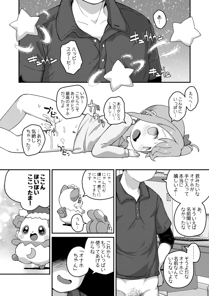 40ページ目