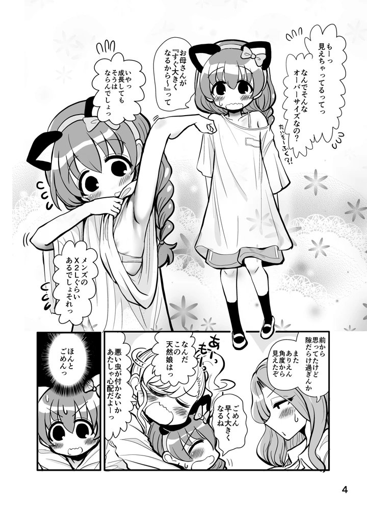 3ページ目