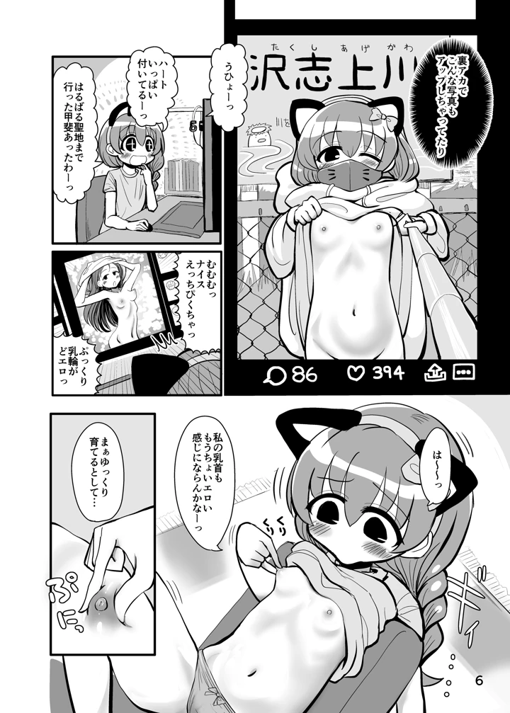 5ページ目