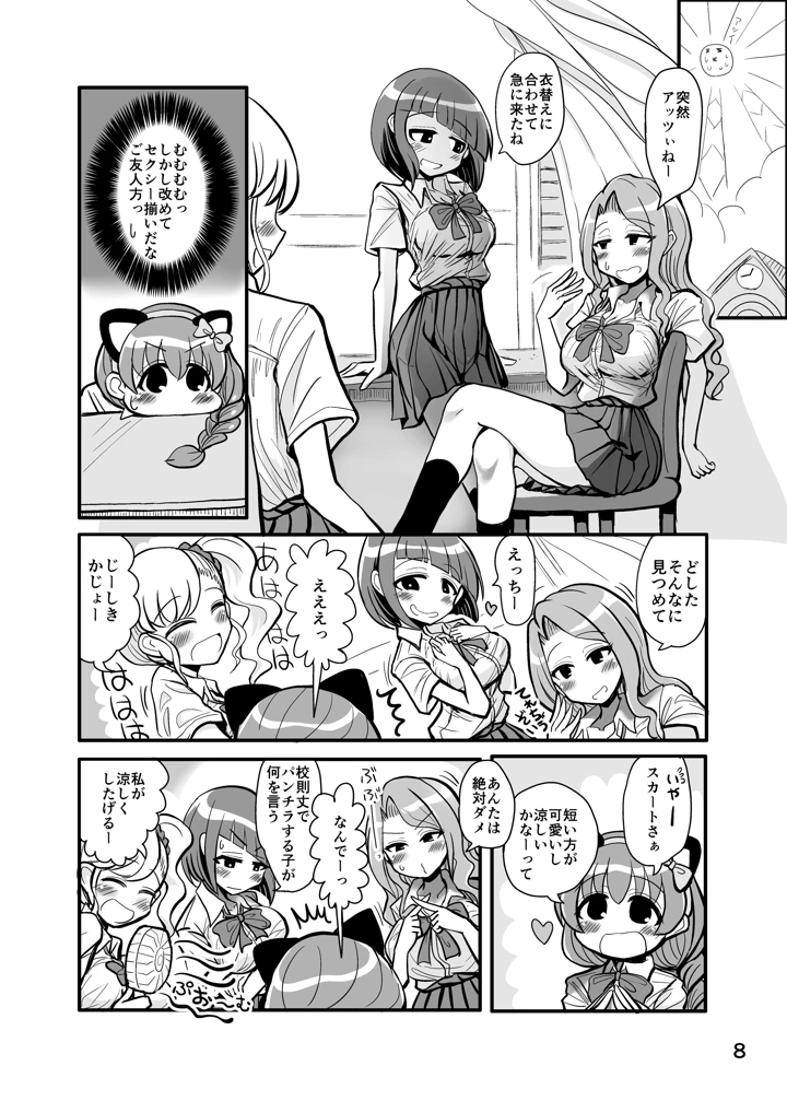 7ページ目